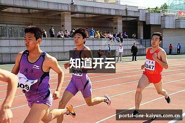 知道开云